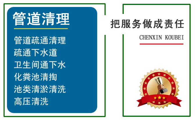 中牟污水池抽污电话